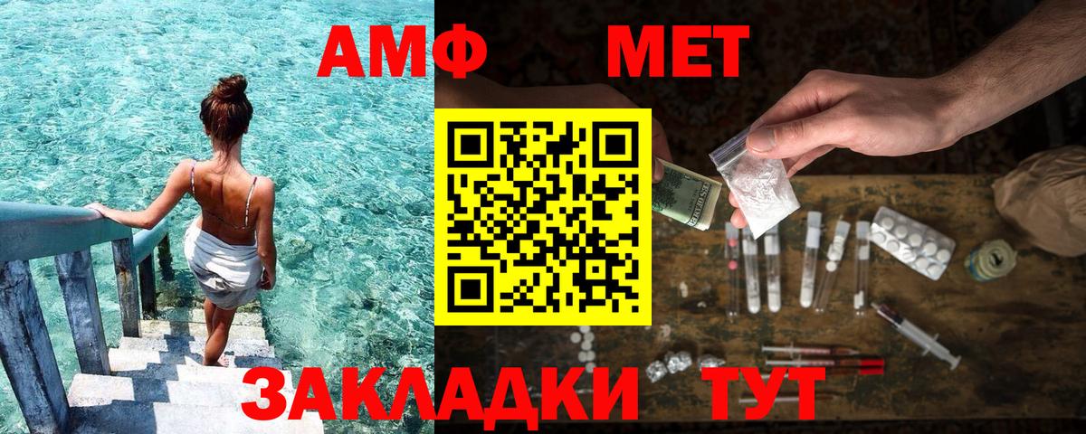 АМФЕТАМИН Розовый  АМФ  Котельники  Вход с VPN 