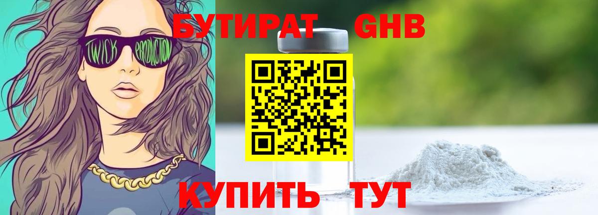 Котельники  Бутират вода  Бутират  Вход с VPN 