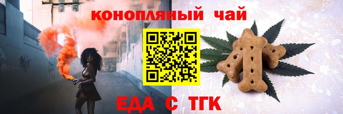 Котельники  Печенье с ТГК конопля  Вход с VPN 
