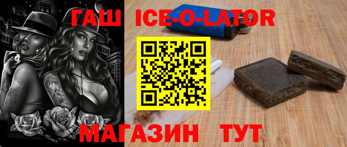 ГАШ hashish Котельники