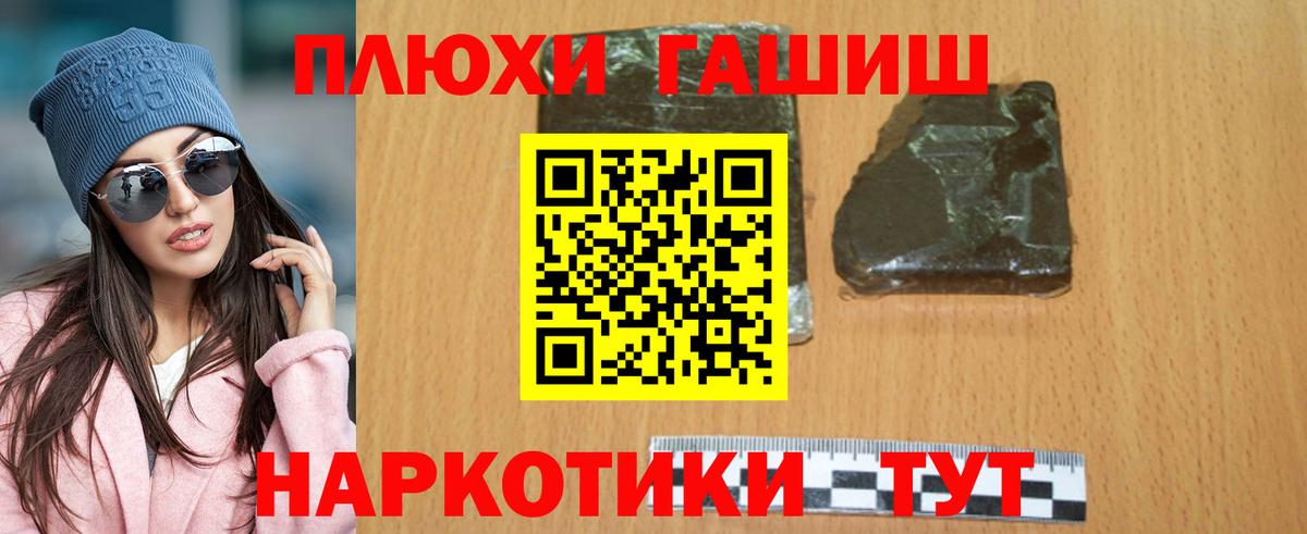 ГАШ  Вход с VPN  Гашиш hashish  Котельники  Гашиш Изолятор 
