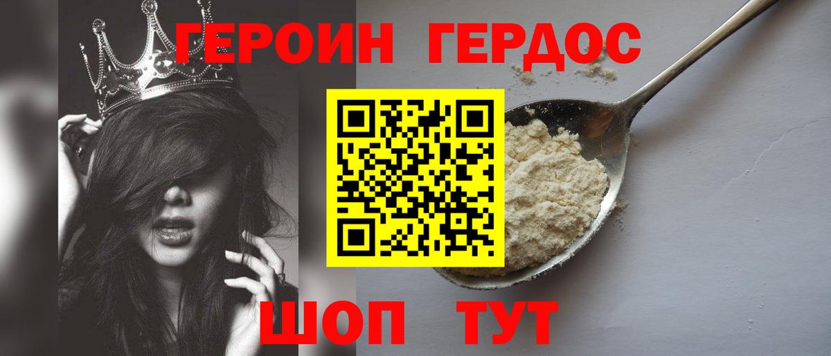 Котельники  Героин Heroin  Вход с VPN 