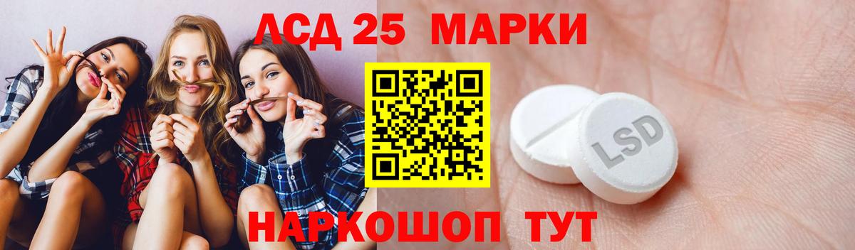 Котельники  Лсд 25 экстази ecstasy  ЛСД экстази ecstasy  Вход с VPN 