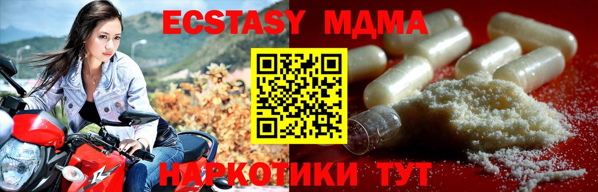 MDMA  МДМА crystal  Котельники  Вход с VPN  МДМА Molly 