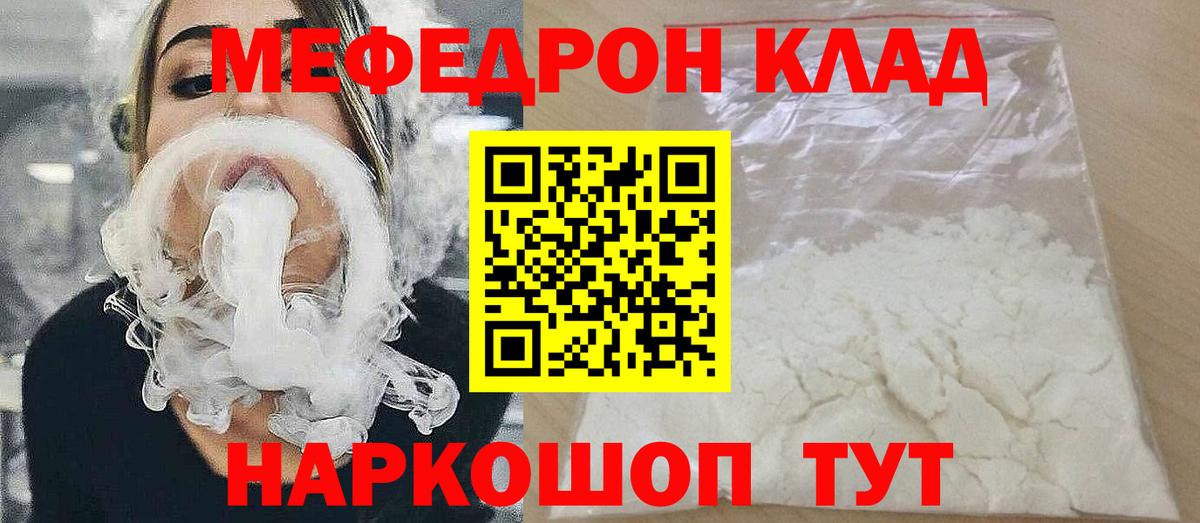 Мефедрон  Мефедрон mephedrone  Вход с VPN  Котельники  Мефедрон 4 MMC 