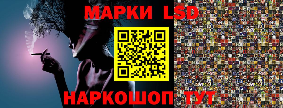 Наркотические марки 1500мкг Котельники