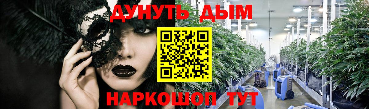 МАРИХУАНА планчик  Вход с VPN  Шишки марихуана OG Kush  Котельники 